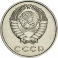 СССР 20 копеек 1962 год - UNC