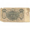 Закавказская СФСР 75000000 (75 миллионов) рублей 1924 год - VG