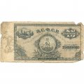 Закавказская СФСР 75000000 (75 миллионов) рублей 1924 год - VG