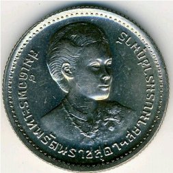 Таиланд 1 бат 1977 год - Инвеститура Принцессы Сириндорн