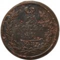 2 копейки 1817 год ЕМ-НМ Александр I (1801—1825) - F