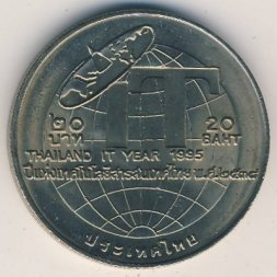 Таиланд 20 бат 1995 год