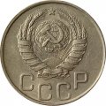 СССР 20 копеек 1944 год - XF