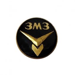 Значок ЗМЗ (Заволжский моторный завод)