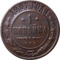1 копейка 1907 год СПБ Николай II (1894—1917) - VF+