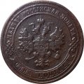 1 копейка 1907 год СПБ Николай II (1894—1917) - VF+