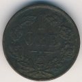 Швеция 1 эре 1871 год
