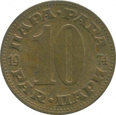 Югославия 10 пар 1974 год