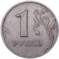 Россия 1 рубль 1999 год СПМД