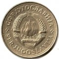 Югославия 5 динаров 1974 год