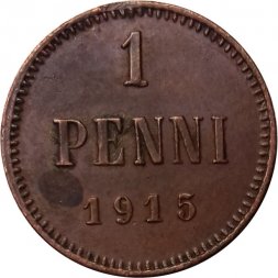 Финляндия 1 пенни 1915 год - XF-