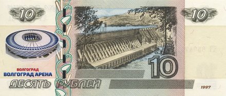 «Волгоград Арена» - Цветная банкнота Россия 10 рублей