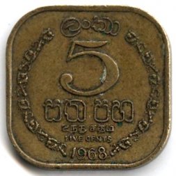 Шри-Ланка 5 центов 1968 год