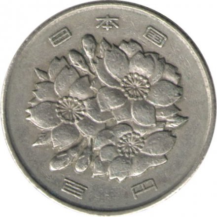 Япония 100 йен 1971 год