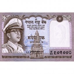 Непал 1 рупия 1972 год - UNC