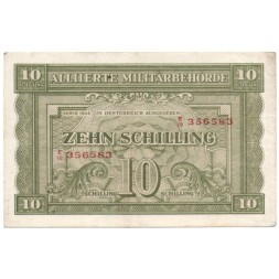 Австрия 10 шиллингов 1944 год (оккупация союзников) - VF