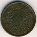 Япония 1 сен 1915 год