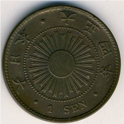 Япония 1 сен 1915 год