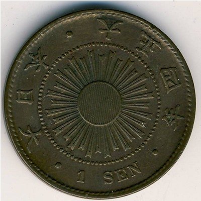 Япония 1 сен 1915 год