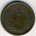 Япония 1 сен 1915 год