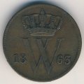 Нидерланды 1 цент 1863 год