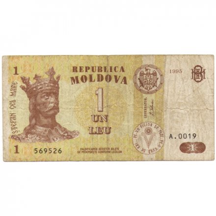 Молдавия 1 лей 1995 год - Стефан III. Каприянский монастырь - F