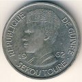 Гвинея 1 франк 1962 год