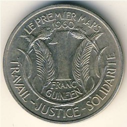 Монета Гвинея 1 франк 1962 год