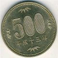 Япония 500 йен 2001 год