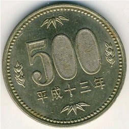 Япония 500 йен 2001 год