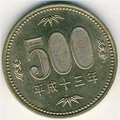 Япония 500 йен 2001 год