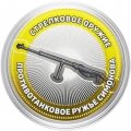 Противотанковое ружье Симонова. Стрелковое оружие - Гравированная монета 10 рублей 2014 год