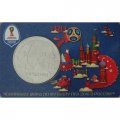 Памятная медаль 2018 год - ЧМ по футболу 2018 года. Хорватия (ММД)