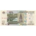 Россия 10 рублей 1997 год - модификация 2004 год - надпечатка Талисман Олимпийских игр Сочи 2014 - Мишка - UNC