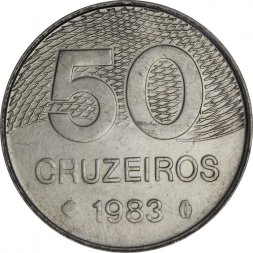 Бразилия 50 крузейро 1983 год