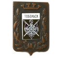 Значок Тобольск. Герб. Серия &quot;Большая корона&quot;