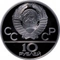 СССР 10 рублей 1978 год - Олимпиада 1980. Гребля (Proof, ММД)