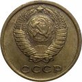 СССР 2 копейки 1966 год - UNC