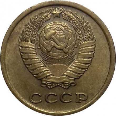 СССР 2 копейки 1966 год - UNC