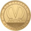 Жетон метро СПБ 2023 год - Вагон &quot;Балтиец&quot;