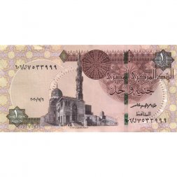 Египет 1 фунт 2020 год - Мечеть Султана Кайт-Бей. Храм Рамсеса II - aUNC