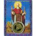 Жетон Святой праведный Иоанн Кронштадтский. Собор Андрея Первозванного