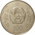 Казахстан 100 тенге 2016 год - Абулхайр-хан