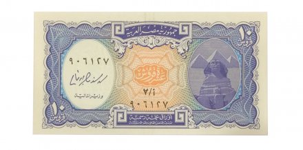 Египет 10 пиастров 2000 год - Большой сфинкс. Каирская Цитадель (оранжевый фон) - UNC