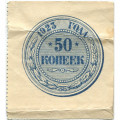 РСФСР 50 копеек 1923 год - VF