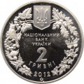 Украина 2 гривны 2012 год - Стерлядь пресноводная