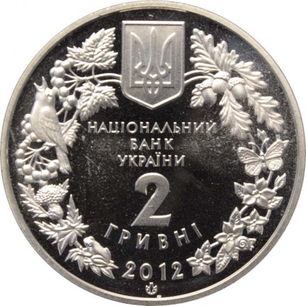 Украина 2 гривны 2012 год - Стерлядь пресноводная