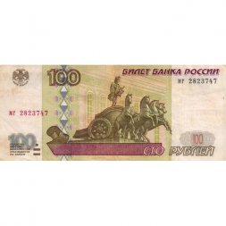 Россия 100 рублей 1997 год - без модификации - VF
