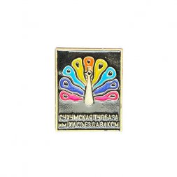 Значок Сухумская турбаза им. XV съезда ВЛКСМ
