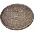 РСФСР 50 копеек 1921 год (АГ) - VF